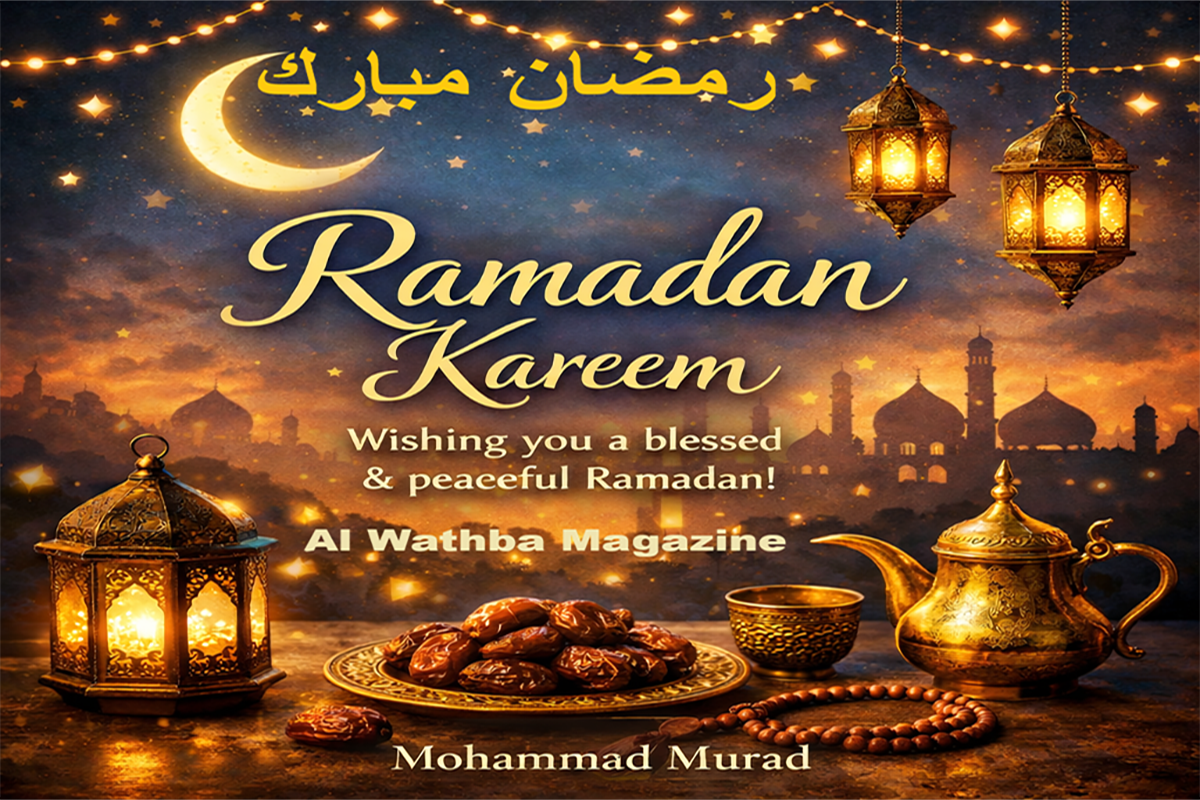 رمضان كريم للجميع