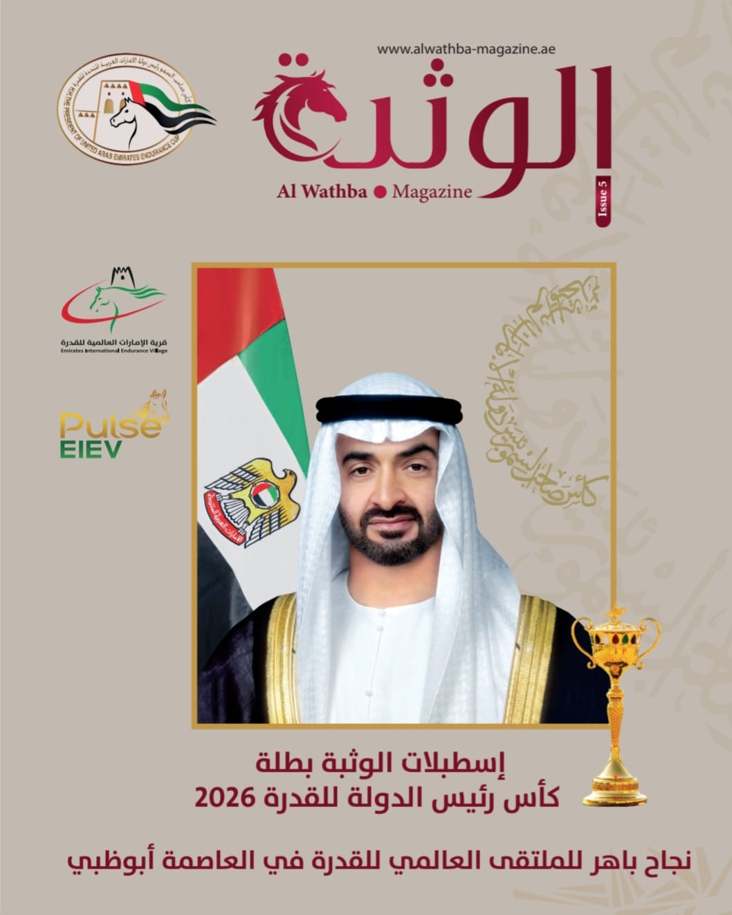 Magazine Cover issue 5